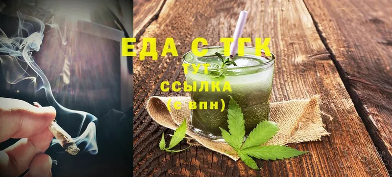 Еда ТГК марихуана  Новоузенск 