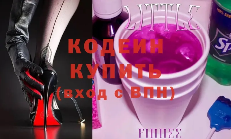 Кодеин Purple Drank  купить наркоту  Новоузенск 