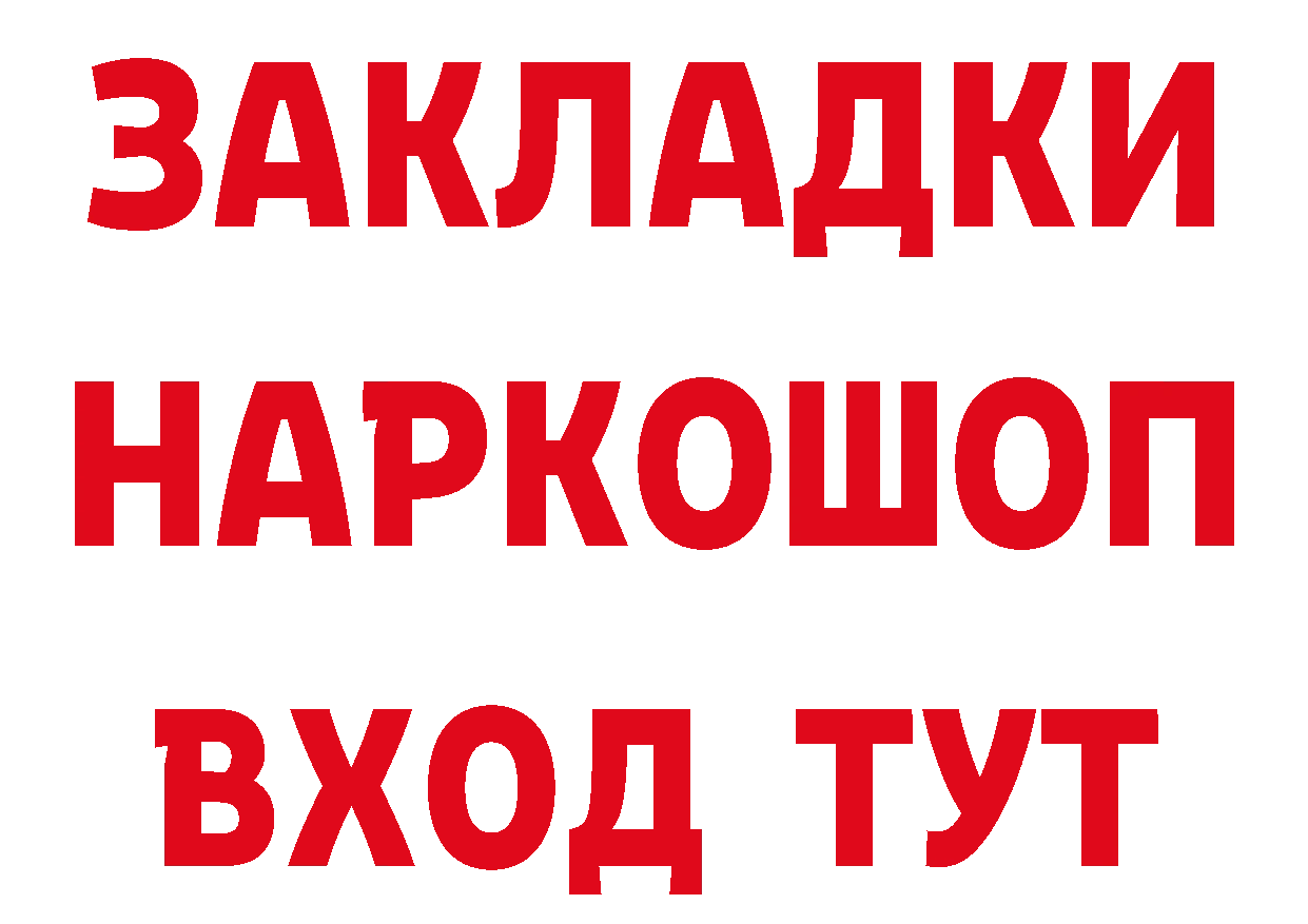 БУТИРАТ оксибутират зеркало площадка omg Новоузенск