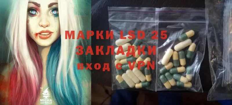 LSD-25 экстази ecstasy  продажа наркотиков  Новоузенск 