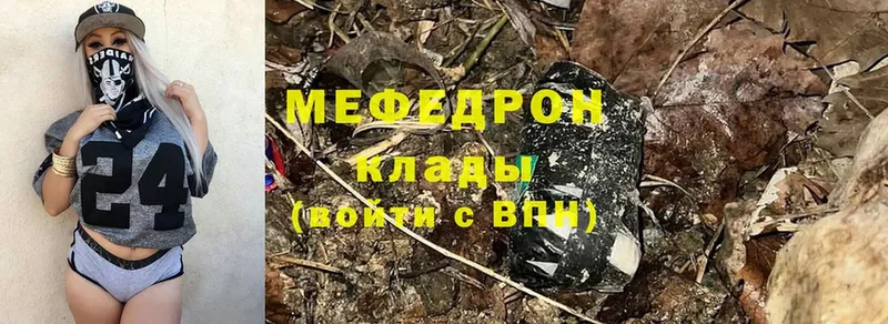 Меф кристаллы Новоузенск